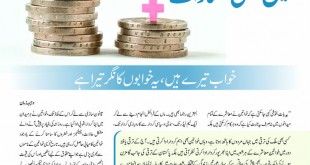 Jahangir’s World Times Urdu