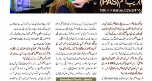Jahangir’s World Times Urdu