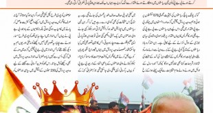 Jahangir’s World Times Urdu