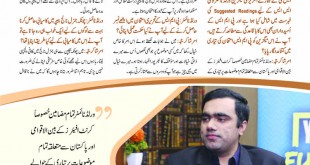 Jahangir’s World Times Urdu