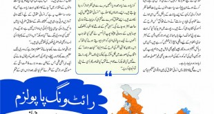 Jahangir’s World Times Urdu