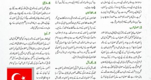 Jahangir’s World Times Urdu