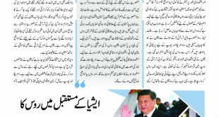 Jahangir’s World Times Urdu, March 2019 (Page 15)