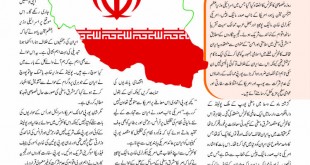 Jahangir’s World Times Urdu, March 2019 (Page 20)