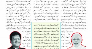 Jahangir’s World Times Urdu, March 2019 (Page 22)