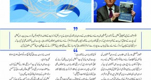 Jahangir’s World Times Urdu, March 2019 (Page 27)