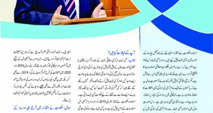 Jahangir’s World Times Urdu, March 2019 (Page 30)
