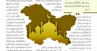 Jahangir’s World Times Urdu, March 2019 (Page 33)