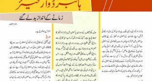 Jahangir’s World Times Urdu, March 2019 (Page 35)