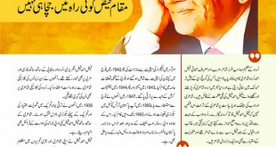 Jahangir’s World Times Urdu, March 2019 (Page 54)