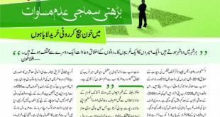 Jahangir’s World Times Urdu
