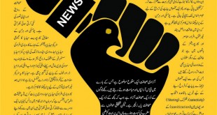 Jahangir’s World Times Urdu, March 2019 (Page 56)