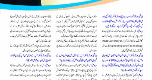 Jahangir’s World Times Urdu