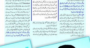 Jahangir’s World Times Urdu, March 2019 (Page 58)