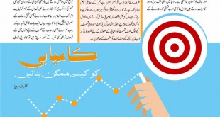 Jahangir’s World Times Urdu, Feb 2019 (Page 62)