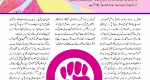 Jahangir’s World Times Urdu, March 2019 (Page 69)