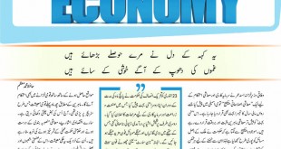 Jahangir’s World Times Urdu