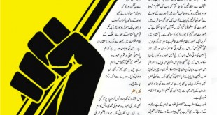 Jahangir’s World Times Urdu, March 2019 (Page 73)