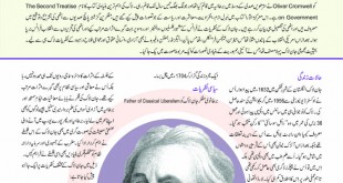Jahangir’s World Times Urdu, March 2019 (Page 78)