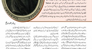 Jahangir’s World Times Urdu