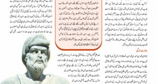 Jahangir’s World Times Urdu, March 2019 (Page 82)