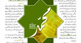 Jahangir’s World Times Urdu