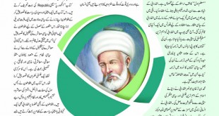 Jahangir’s World Times Urdu, Feb 2019 (Page 97)