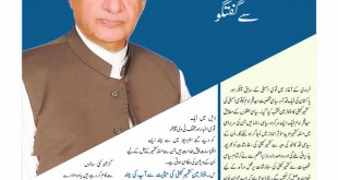 Jahangir’s World Times Urdu, April 2019 (Page 32)