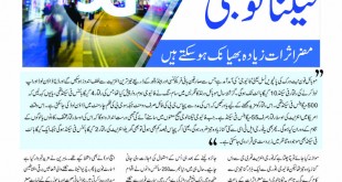 Jahangir’s World Times Urdu, April 2019 (Page 35)