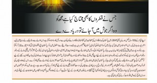 Jahangir’s World Times Urdu, April 2019 (Page 39)