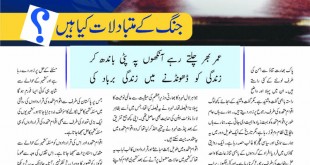 Jahangir’s World Times Urdu, April 2019 (Page 42)