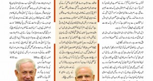 Jahangir’s World Times Urdu, April 2019 (Page 51)