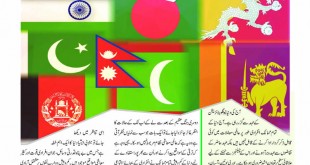 Jahangir’s World Times Urdu, April 2019 (Page 53)