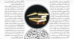 Jahangir’s World Times Urdu, March 2019 (Page 94)