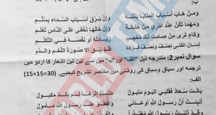 PMS-2019 Arabic Paper II