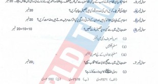 PMS-2019 Islamic Studies (Urdu)