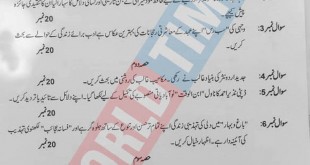 PMS-2019 Urdu Paper I