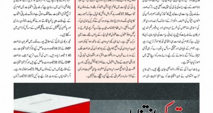 Jahangir’s World Times Urdu, May 2019 (Page 18)