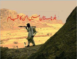 Read more about the article بلوچستان میں امن کا قیام