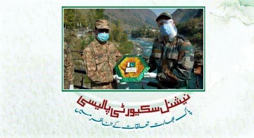 Read more about the article National Security Policy نیشنل سکیورٹی پالیسی