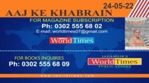 Read more about the article Aaj Ke Khabrain 24-05-22