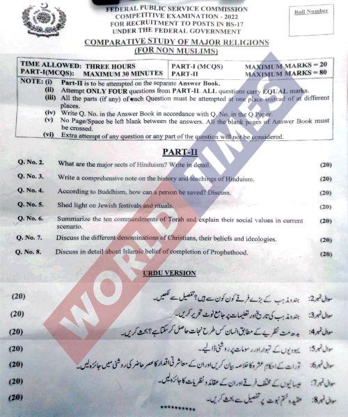 You are currently viewing CSS Paper Comparative Study of Major Religions