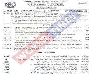 Read more about the article CSS Paper Islamic Studies 2022