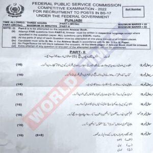 Read more about the article CSS Paper Punjabi 2022