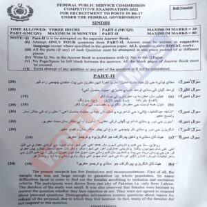 Read more about the article CSS Paper Sindhi 2022