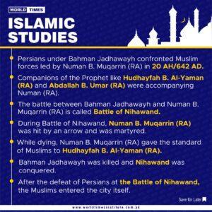 Read more about the article Islamic Studies