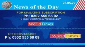 Read more about the article Quiz of the Day 25-05-22