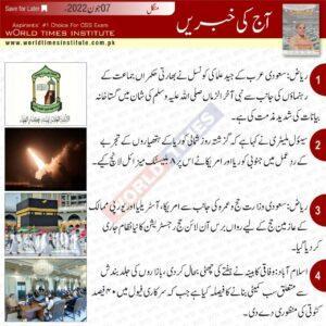 Read more about the article Aaj Ke Khabrain 07-06-22