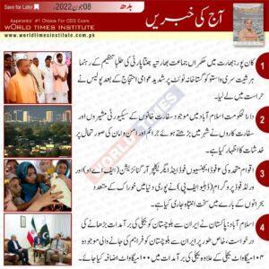 Read more about the article Aaj Ke Khabrain 08-06-2022