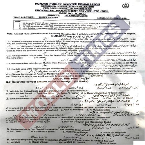 You are currently viewing PMS Paper 2022 Islamic Studies